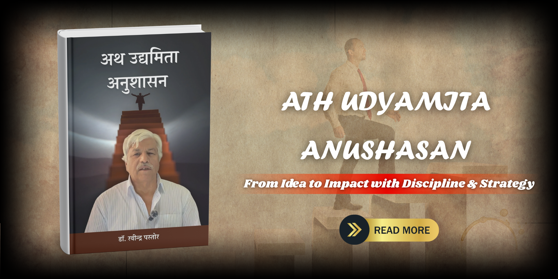 Ath Udyamita Anushasan